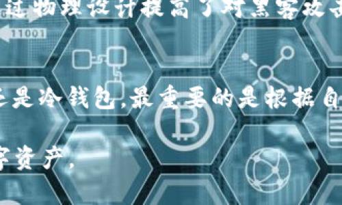   2023年最全加密货币钱包查询官网网址：前10大钱包及其特色分析 / 

 guanjianci 加密货币钱包, 钱包查询官网, 2023, 数字资产管理 /guanjianci 

引言
随着加密货币市场的迅猛发展，越来越多的人开始关注和投资数字资产。为了有效地管理这些资产，选择合适的加密货币钱包显得尤为重要。而在选择钱包的过程中，了解各大钱包的官网网址则是获取准确、及时信息的基础。本文将为你介绍2023年最全的加密货币钱包查询官网网址，同时分析它们的特点，帮助你做出明智的选择。

加密货币钱包的种类
加密货币钱包大致可以分为热钱包和冷钱包两大类。热钱包通常与互联网连接，方便快速交易，适合日常使用；而冷钱包则是在离线状态下存储资产，安全性更高，更适合长期持有。根据这些特点，用户可以根据自己的需求选择合适的钱包类型。

2023年十大加密货币钱包及其官网网址
以下是一些在2023年较为流行且受信任的加密货币钱包，它们各具特色，适合不同的用户需求。

h41. Coinbase Wallet/h4
官方网站: a href=