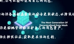    钱包加密锁设置攻略：6个简单步骤