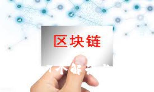 梦见掉钱包的7个解读与对应数字解析