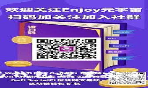 2023年最新教程:如何为钱包设置安全数字密码的5个简单步骤