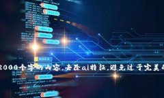 思考一个符合用户搜索需求并且的，使