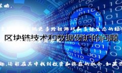 区块链游戏钱包：2023年你必须知道的
