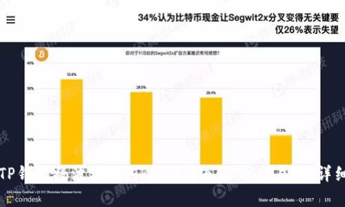 如何通过TP钱包将波场链（TRON）转入火币交易所：详细步骤解析