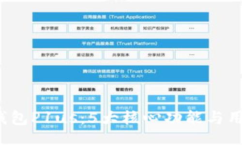 niu
2023年数字钱包P1us:5大核心功能与用户体验全解析