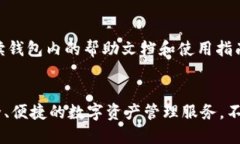 jiaoti注册TP钱包并登录可获取的5大奖励