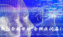 2023年数字货币钱包价格分析：合理区