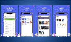 t p钱包支持存储TRX币吗？详解2023年最
