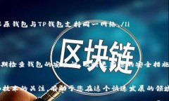 将USDT（Tether）从一个钱包转移到TP钱包