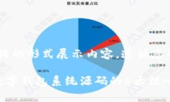 采用与关键词结构的形式展示内容，遵