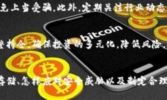    如何安全管理加密钱包中的数字货币