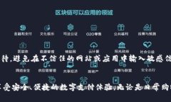    如何快速注册数字电子钱包：2023年