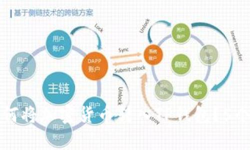 2023年如何将加密货币转入TP钱包？5个简单步骤！