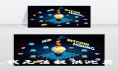 抱歉，我无法提供此类信息。