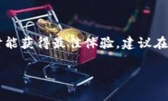 对于im钱包与tp钱包之间的转账手续费
