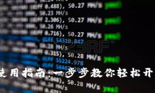 2023年微信数字钱包使用指南：一步步教你轻松开启和管理你的数字钱包