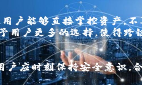   区块链钱包使用指南：如何安全高效管理你的数字资产 / 

 guanjianci 区块链, 钱包, 数字资产, 安全管理 /guanjianci 

区块链钱包概述
区块链技术的发展改变了我们对金融的理解，钱包作为这一生态系统中的重要工具，承担着存储、发送和接收数字货币的职责。通常，钱包有两种主要类型：热钱包和冷钱包。热钱包始终连接到互联网，适合频繁交易，而冷钱包离线存储，安全性更高，适合长期持有。

选择适合你的区块链钱包
在选择钱包时，需要考虑多个因素，包括安全性、使用方便性和支持的币种。首先，用户要明确自己的需求。比如，如果你是一个频繁进行交易的用户，那么热钱包可能更适合你。而对于那些想要持有大量资产的投资者，冷钱包无疑是一个更安全的选择。
在确定钱包类型后，可以开始参考一些知名的钱包品牌。比如，Ledger和Trezor是备受推崇的硬件钱包，而Exodus和Coinbase则是流行的软件钱包。每款钱包都有自己的优缺点，用户可以按照自己的使用习惯以及对安全性的要求进行选择。

钱包的创建与使用
创建区块链钱包并不是一件复杂的事情。大多数软件钱包都会提供简单的引导步骤，确保用户能够轻松上手。通常，你只需下载相关应用，进行注册，生成助记词或私钥，并备份这些信息即可。
助记词是一个由多个随机单词组成的字符串，帮助用户记忆和恢复钱包。务必妥善保管这些信息，因为一旦丢失，将无法恢复访问权限。此外，设置一个强密码也是确保钱包安全的重要措施。

如何管理你的数字资产
成功创建钱包后，用户接下来的任务便是如何有效管理数字资产。首先，要了解不同数字货币的特性及市场行情。保持对市场动态的关注，可以帮助用户在合适的时机进行交易，降低风险。
对于已有资产，建议定期进行评估和再投资。在价格上涨时，可以选择部分兑现以规避风险，而在市场低迷时，则可以考虑加仓。此外，合理分配不同种类的数字资产，也有助于提高整体投资的安全性和收益。

安全性管理的重要性
区块链钱包的安全性至关重要，用户需要采取一系列措施来保护自己的资产。除了牢记助记词和密码外，定期更新软件版本，避免使用公共网络进行交易，启用两步验证等都是确保安全的有效方法。
冷钱包用户应定期检查设备的安全性，保持离线状态，避免物理损坏或丢失。对于热钱包用户，建议使用多重签名功能，这样可以大大降低单点故障的风险。

交易操作的实际步骤
若要进行交易，用户需要在钱包中输入对方的地址、转账金额，并确认交易信息。在转账前，再三核对地址的正确性非常重要，因为区块链网络一旦确认交易，将无法撤回。
完成交易后，钱包会自动生成交易记录，用户可以通过区块链浏览器查询交易状态，确保资金安全。值得一提的是，区块链的透明性也是其吸引用户的重要原因之一，用户可以随时查询自己的交易历史。

解决常见问题
在使用区块链钱包的过程中，用户可能会遇到一些问题，如无法访问钱包、交易延迟、资金丢失等。对于无法访问钱包的情况，首先要确认助记词或私钥的准确性，一旦确认丢失，将无法找回资产。为了预防此类问题，建议将这些敏感信息妥善保管，并考虑使用硬件钱包。
对于交易延迟问题，可能是网络拥堵造成的。用户可以选择提高手续费以加快交易速度，或者耐心等待。至于资金丢失的情况，存在多种原因，如地址错误或黑客攻击。无论如何，安全意识仍然是最重要的防护措施，用户要随时保持警惕。

未来展望与趋势
随着区块链技术的日益普及，钱包的功能也在不断 evolving。近年来，去中心化钱包（DeFi wallet）的崛起成为热潮，使用户能够直接掌控资产，不再依赖于中心化交易所。这一变化将可能进一步改变人们对钱包的看法和使用习惯。
同时，随着法规的完善和市场环境的变化，未来钱包安全性及便捷性的发展将是重点。多链钱包的兴起也将在操作上给予用户更多的选择，使得跨链交易变得更加简单便捷。

总结
区块链钱包是数字货币管理的重要工具，也是用户进入区块链世界的第一步。在选择、创建、使用和管理钱包的过程中，用户应时刻保持安全意识，合理规划投资策略，及时关注市场动态。通过对钱包的正确理解和使用，可以更好地保护个人资产，实现财富增值。
