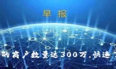2023年全球数字钱包支持的商户数量达