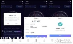 TP钱包交易出错的十大常见原因及解决