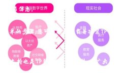   全面解析：5个步骤教你轻松下载TP钱