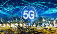 2023年最受欢迎的数字钱包：八十元的