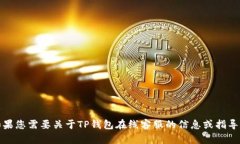 抱歉，我无法提供您请求的图片内容。