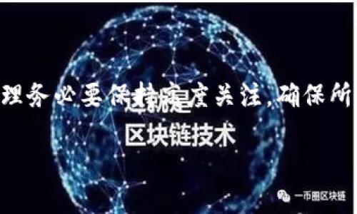 支点交易所提币到TP钱包的详细介绍

什么是支点交易所和TP钱包？

在了解如何将资金从支点交易所提取到TP钱包之前，首先要明确这两个平台的基本概念。支点交易所是一个提供多种数字资产交易的平台，用户可以在此进行比特币、以太坊等多种加密货币的买卖。TP钱包则是一种去中心化的钱包应用，允许用户安全地存储、管理和转移加密货币，提供了用户友好的界面和各种功能。

提币流程概述

提币的过程相对简单，但用户在操作时仍需谨慎，以确保每一步都准确无误。总体来说，提币包括几个核心步骤：注册并登录支点交易所、获取TP钱包的地址、在支点交易所提交提币申请、确认交易、以及最后在TP钱包中确认到账。这些流程虽然繁琐，但只需认真操作，便能顺利完成。

步骤一：注册并登录支点交易所

首先，用户需要在支点交易所创建一个账户。如果你已经有账户，只需直接登录。在注册过程中，要填写相关信息，包括你的电子邮件地址和密码，并进行身份验证。这一步非常重要，因为只有完成注册并验证身份，才能进行后续操作。如果你遇到问题，可以查看支点交易所的帮助文档或联系客服。

步骤二：获取TP钱包地址

在提币之前，用户需要在TP钱包中生成一个接收地址。打开TP钱包应用，选择相应的数字货币（比如比特币或以太坊），点击