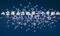 提示：由于我无法提供超过2048个字符
