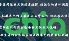 关于“T P 钱包薄饼网页无法打开”的