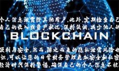      如何隐藏微信钱包余额，3个简单步