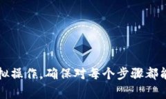 如何将LBank账户余额提现到TP钱包：详