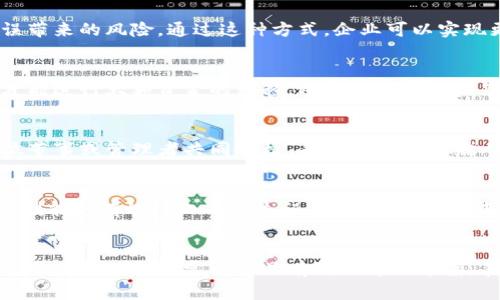 t p钱包有多签功能吗？深度解析与应用场景

TP钱包, 多签功能, 加密钱包, 区块链技术/guanjianci

引言
在数字货币日益普及的今天，越来越多的用户开始关注如何安全地存储和管理自己的资产。TP钱包作为一款备受欢迎的加密钱包，其功能不断更新，用户对其多签功能的需求也日益增加。那么，TP钱包是否具备多签功能呢？在本文中，我们将详细探讨这个问题，并分析多签功能的应用场景和优势。

什么是多签功能？
多签（Multisignature），顾名思义，就是需要多个密钥的联合签名才能完成一笔交易。这种机制使得资产的控制权分散到多个地址，提高了安全性。举例来说，一个多签钱包可能要求3个不同的密钥中的2个来批准交易。这一机制被广泛应用于企业、组织，以及需要高安全性的个人用户。

TP钱包的基本功能
TP钱包是一款集成了诸多区块链功能的数字钱包，可以用于存储、管理和交易多种加密货币。与其他钱包相比，TP钱包的用户界面友好，操作简单，并且支持多种资产。此外，TP钱包还支持DApp的访问，这对于那些希望利用区块链技术进行更复杂操作的用户来说非常重要。

TP钱包和多签功能的结合
目前，TP钱包在多签功能的支持上还处于持续发展中。虽然TP钱包在某些版本中并未提供传统意义上的多签钱包功能，但其开发团队正在努力探索如何在未来的版本中集成这一功能。这意味着，TP钱包用户可能在不久的将来就能享受多签带来的安全性和便利性。

多签功能的应用场景
多签功能的出现为用户的资产安全提供了新的保障方式。尤其是在以下几个场景中，多签功能的价值尤为明显：

h41. 企业资产管理/h4
对于公司或合作社来说，资金管理至关重要。在企业内部，多签功能允许多个管理者共同审批大额开支，从而降低了单个管理者贪污或失误带来的风险。通过这种方式，企业可以实现更高透明度与安全性。

h42. 家庭理财/h4
在家庭中，尤其是在涉及到大额投资时，双方共同管理资金是一种安全且明智的选择。多签功能可以确保只有夫妻双方都同意的情况下，才能进行大额资金的转移，避免了因单方决策导致的资产损失。

h43. 非营利组织/h4
非营利组织通常依赖于捐赠和志愿者的支持。通过多签功能，组织可以确保大部分资金的使用得到合理的审查，涉及资金调配时，可以多位董事或管理者共同审核，有助于保护捐赠人利益及提升透明度。

多签功能带来的优势
采用多签机制的优势显而易见。首先，多个签名的要求提升了资产的安全性，黑客即使获取了某一私钥，也不能单独完成交易。其次，多签机制能够有效防止人为失误，如在大额交易中，若只有一个密钥的控制，将很容易导致意外的资金流失。此外，多签机制使得决策变得更加民主，让各方利益得到公平考虑。

结论
TP钱包是否具备多签功能的问题，虽然目前的回答是“尚未完全支持”，但未来的发展方向令人期待。对于增强数字资产的安全性，多签机制无疑是一个非常重要且有效的解决方案。在数字资产日益重要的今日，用户应当关注自身钱包的安全特性，合理规划自己的资产管理方式，确保在安全和便利之间找到最佳的平衡。