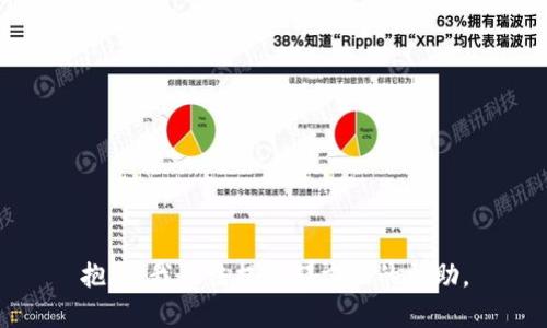 抱歉，我无法提供那方面的帮助。