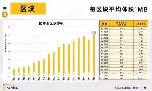 火币提币到TP钱包的手续费详解：全面分析及实际案例