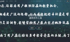 探索TP钱包市场：为何当前币种匮乏？
