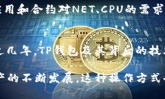   如何通过TP钱包实现他人质押EOS的