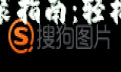 2023年最新区块链钱包安装指南：轻松