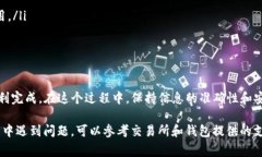 在将LOEX交易所的货币提币到TP钱包时，