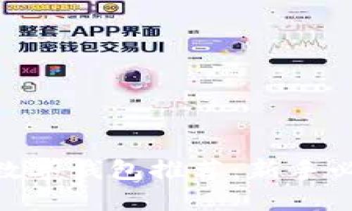 2023年最佳数字钱包推荐:新手必知的5大选择