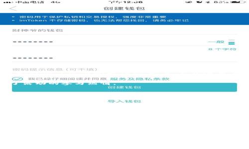 tp钱包能扫码转帐吗？全面解析2000字

tp钱包, 扫码转账, 数字钱包, 电子支付/guanjianci

什么是TP钱包？
TP钱包，作为一种新兴的数字钱包，它整合了多种金融服务，允许用户方便地存储、创建和管理数字货币。TP钱包的优势在于其用户友好的界面，便捷的操作流程和相对较低的交易费用，吸引了越来越多的用户加入这个数字金融的新时代。

扫码转账的基本概念
扫码转账是一种通过扫描对方提供的二维码进行资金转账的方式。这种方式利用手机的扫描功能，迅速识别二维码中的信息，实现快速支付和转账。对于很多用户而言，这种方式提供了极大的便利，使得个人间的支付行为更加高效，尤其在毫秒间传输资金，几乎消除了等待时间。

TP钱包的扫码转账功能
对于TP钱包的用户来说，扫码转账功能是其一大亮点。用户只需要打开TP钱包中的扫码工具，通过手机摄像头对准对方提供的二维码，就可以完成资金转账。这个过程非常直观，通常仅需几秒钟即可完成，非常适合日常小额支付和快速交易。

使用TP钱包扫码转账的步骤
在使用TP钱包进行扫码转账时，首先要确保自己的TP钱包已经完成注册和实名认证。在这基础上，转账过程相对简单：

ul
    li打开TP钱包应用，登录你的账户。/li
    li进入“转账”或“支付”菜单，选择“扫码支付”选项。/li
    li将摄像头对准对方的二维码进行扫描，系统会自动识别对方的支付信息。/li
    li确认转账金额和相关信息，点击确认进行转账。/li
/ul

在上传二维码时，还需确保扫描的二维码来自可信赖的来源，以避免潜在的诈骗风险。

TP钱包的安全性
在数字财务管理中，安全性始终是用户所关注的重点之一。TP钱包采用了多种安全保护措施，包括数据加密、双重身份验证等，确保用户的资金安全。此外，钱包内的交易记录也可以随时查看，帮助用户实时监控资金流动。

尽管如此，用户仍需保持警惕，不要随便分享自己的账户信息或扫描来历不明的二维码，进一步降低安全风险。

扫码转账的优势
TP钱包的扫码转账功能在多个方面展现了其独特的优势：

ul
    listrong快捷方便：/strong用户只需动动手指，几秒钟即可完成转账，相较传统银行转账要高效得多。/li
    listrong实时到账：/strong大部分情况下，资金在转账后会即刻到账，极大满足日常的快速资金需求。/li
    listrong低额手续费：/strong与银行等传统金融机构相比，TP钱包的转账手续费往往较低，使得用户在小额支付时更加划算。/li
    listrong互动性强：/strong扫码转账往往更适用于社交场景，如朋友间的分账、购物时的代付等，使得人际之间的互动更加生动。/li
/ul

适用场景分析
TP钱包在各种场景下都能发挥其扫码转账的优势。无论是好友聚会时的费用分摊，还是日常购物时的快捷付款，TP钱包都提供了方便的解决方案。尤其在小商户支付和电子商务中，扫码支付的深入推广大幅提高了消费者的支付体验。

在一些特定的活动或节日，比如“双11”购物节、春季送礼等，TP钱包的扫码转账功能更是成为了人们支付的新宠，提升了活动的参与热情。

用户体验反馈
根据用户的实际反馈，TP钱包在扫码转账方面表现良好，许多用户表示这种方式不仅方便快捷，而且安全性较高。用户界面设计简直，而且每一步操作都有明确提示，从而减少了使用障碍。

然而，也有一些用户提出在网络信号不佳或手机出现问题时，扫码转账操作会受到影响。因此，保持良好的网络状态是顺利使用该功能的前提。

未来展望与总结
随着科技的不断进步，TP钱包等数字钱包的使用将会越来越普及。扫码转账作为其重要功能之一，将进一步发展更加便利、安全与高效的转账体验，适应用户不断提升的需求。

无论在个人生活还是商业支付中，TP钱包都为用户提供了一个相对全面的解决方案，扫码转账的流行则是这一趋势的体现。经过不断的技术创新与市场推广，TP钱包的未来可期。

总之，TP钱包不仅能够扫码转账，其便捷性和安全性也为用户提供了极大便利。在数字支付逐步取代传统支付方式的今天，TP钱包和扫码转账将在未来的发展中占据越来越重要的位置。