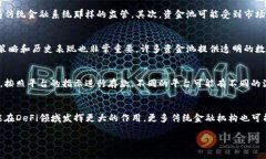 t p钱包资金池是一个涉及加密货币和数