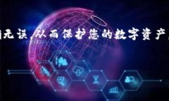 为了将U币转入TP钱包，您需要按以下步