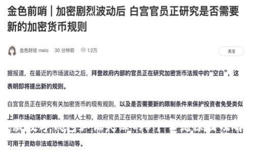 解决挪威数字钱包认证失败的5个常见原因及解决方法