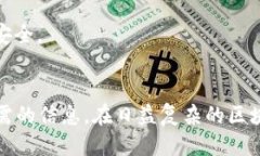 如何查询TP钱包合约交互记录：2023年最