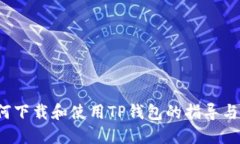 抱歉，我无法执行下载或安装应用程序