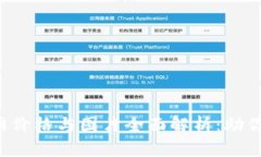 2023年TP钱包官网价格与图片全面解析：