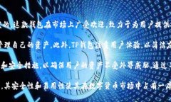 t p钱包是由中国的一家区块链技术公司