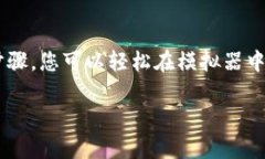 为了下载TP钱包（Trust Wallet），您可以