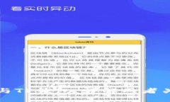 波场钱包与TP钱包：详解两者关系及区