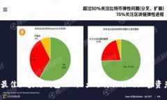 2023年最佳区块链钱包APP：5大选择让你