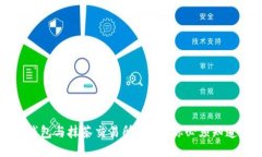2023年T P钱包与抹茶交易所：10个你必须